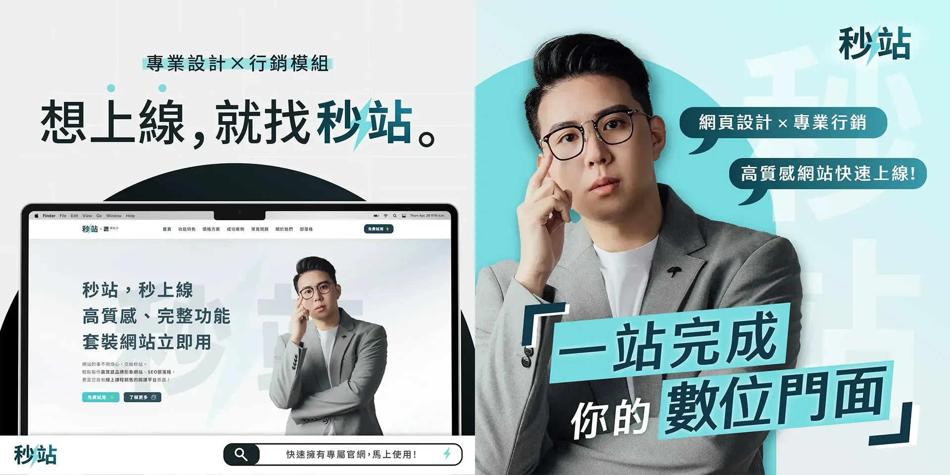 Ad Feature