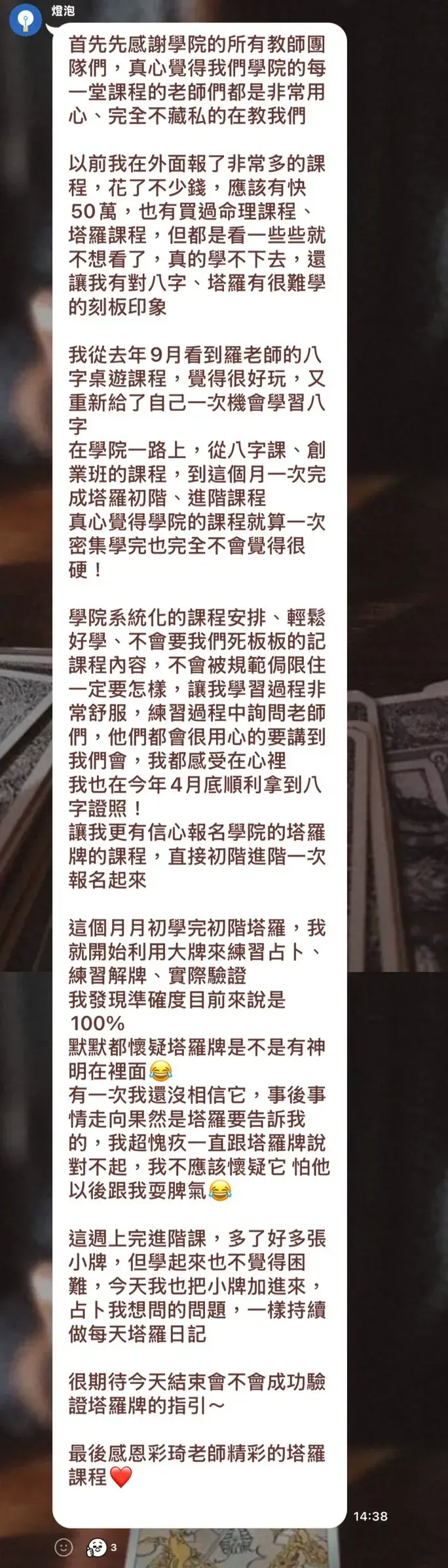 S 642613358 0